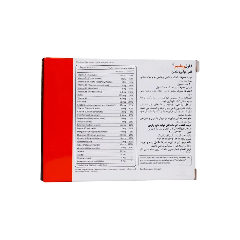 کپسول ففول ویتامینز اینترافارم 30 عددی