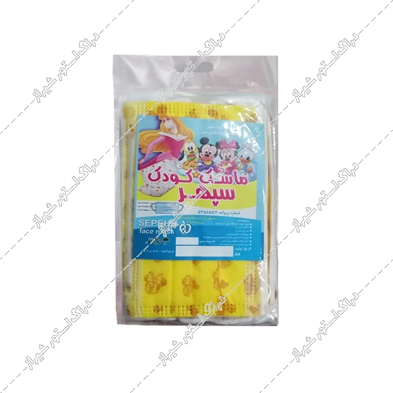 ماسک کودک سه لایه سپهر 10 عددی