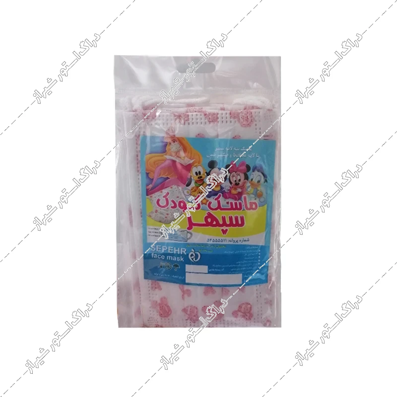 ماسک کودک سه لایه سپهر 10 عددی