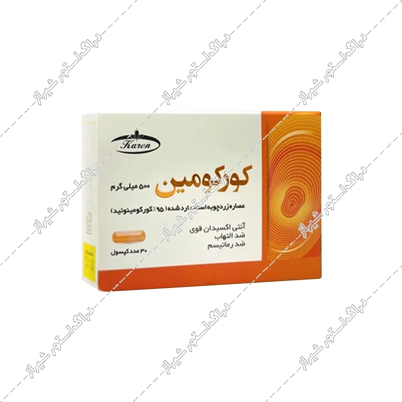 کپسول کورکومین 500 میلی‌گرم کارن 30 عددی