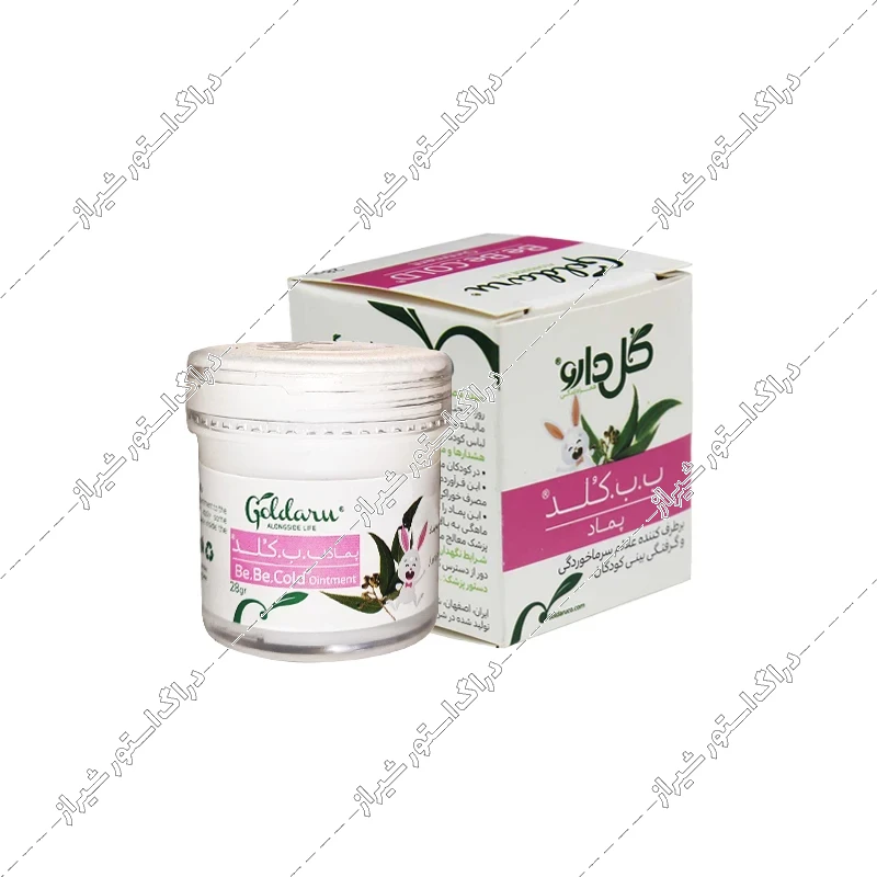 پماد ب ب کلد گل دارو 28 گرم
